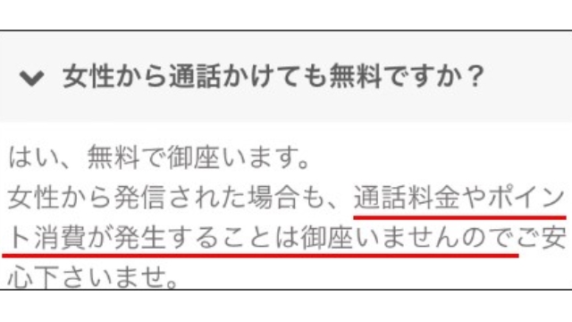 完全無料で報酬を稼げる