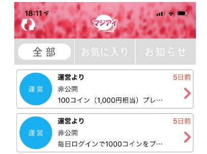 マジアイトーク