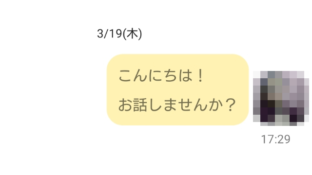 女性に同じメッセージを送って反応をみる