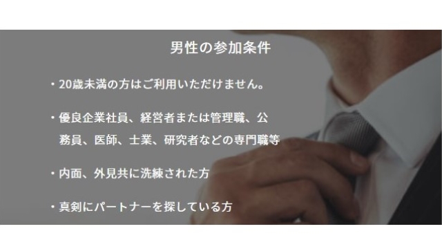 男性の審査基準