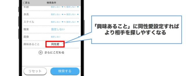 ハッピーメールゲイ探し方