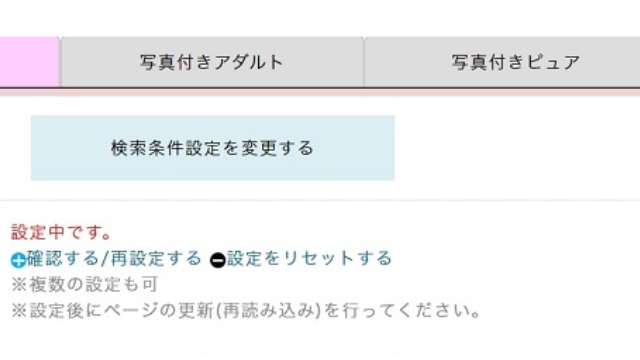 ③アダルト募集は使わない