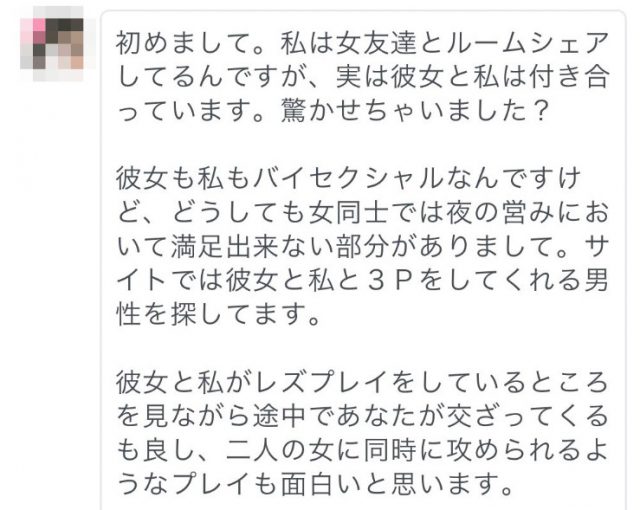Jメール_女性からのメッセージ