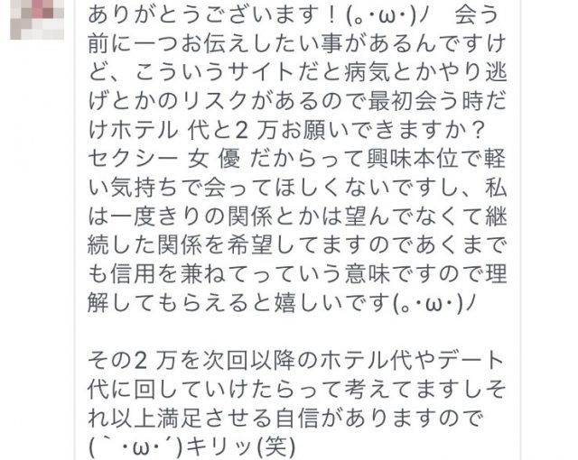 Jメール_女性からのメール