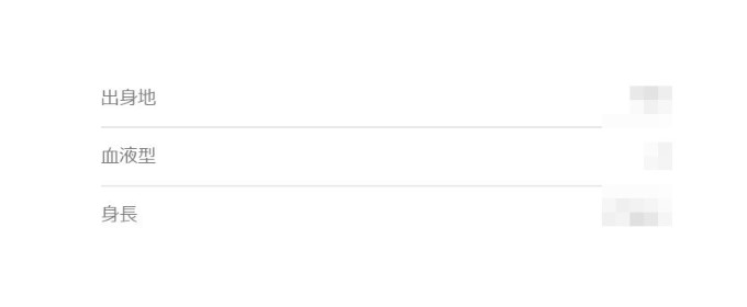 タップル　プロフィール