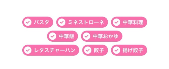 タップル　趣味タグ