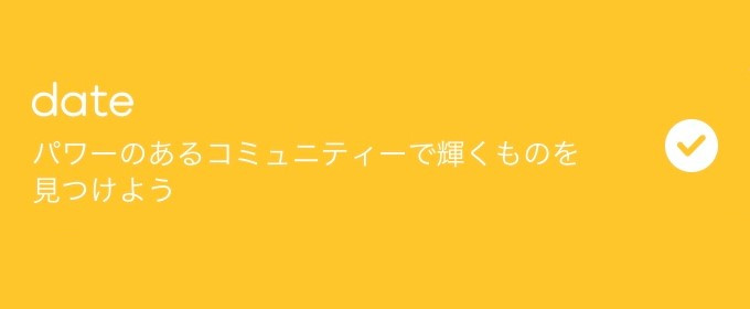 バンブルdate