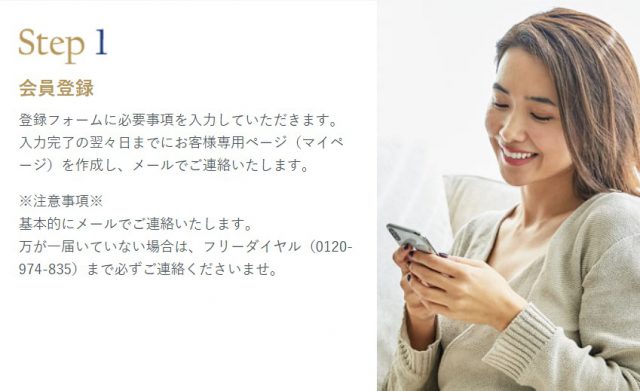 エン婚活エージェント_手順1