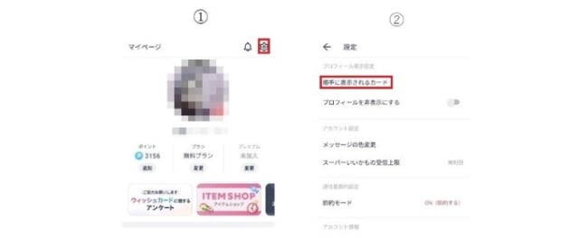 貰ったいいかも数を確認する方法