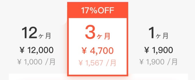タンタン 料金