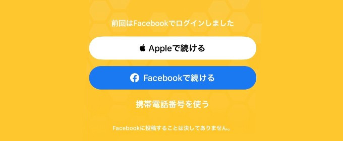 バンブル　ログイン