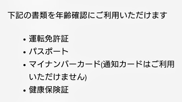 提出する証明書は複数用意する