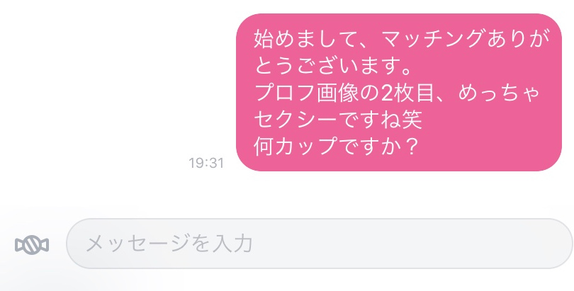下ネタメッセージはやめましょう