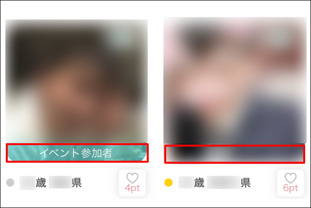 カップリンク 評判 業者の見分け方