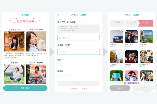 カップリンク 評判 写真・プロフィール登録
