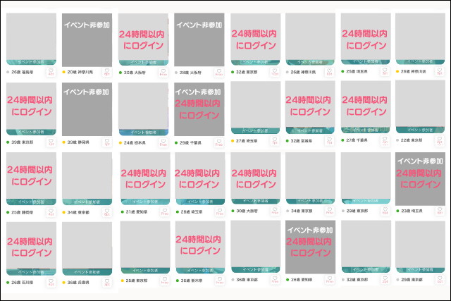 カップリンク 評判 体験談