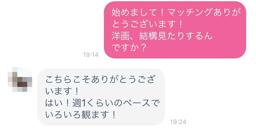 タップル 簡易自己紹介