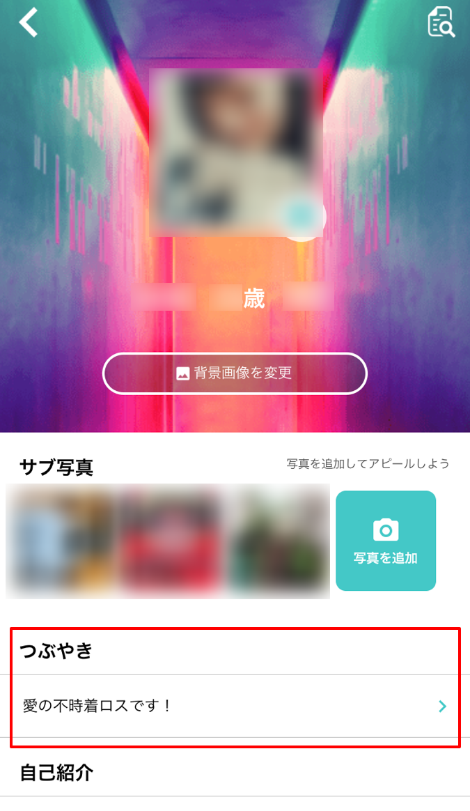 イヴイヴ 使い方 つぶやき