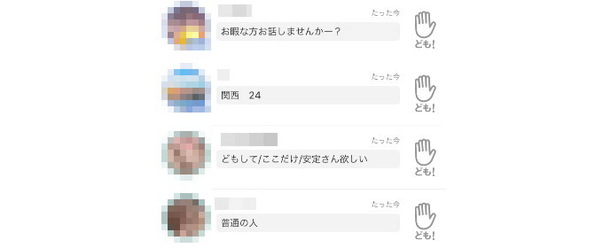 ひまチャット アクティブ