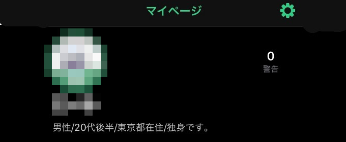 ひまトーク プロフ