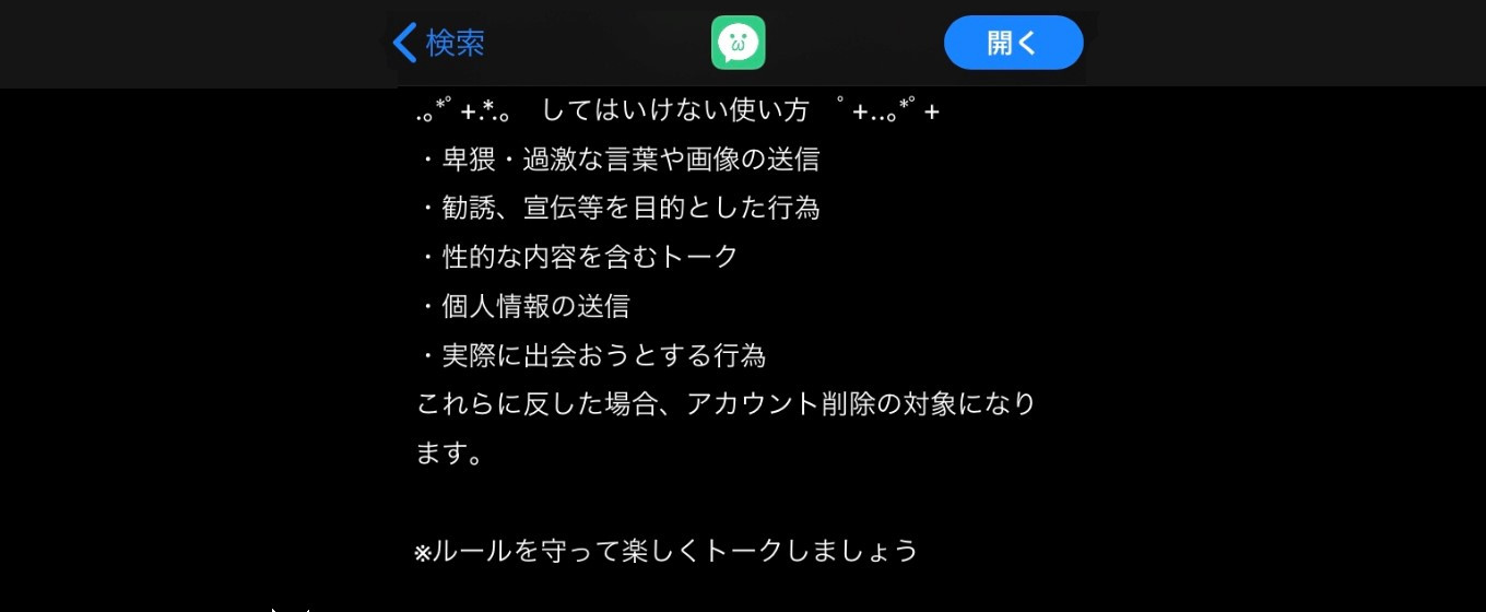 ひまトーク ストア