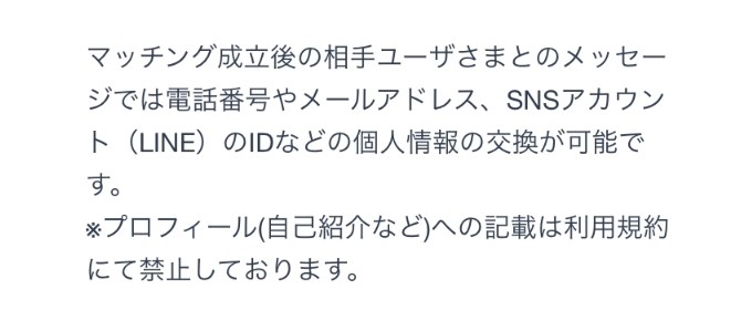 恋サー 個人情報