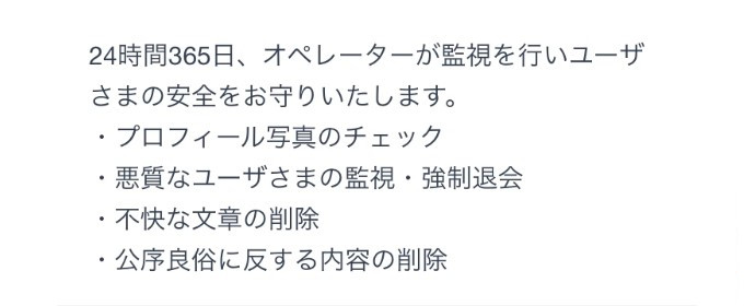 恋サー 24時間監視