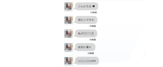 ひまチャット 業者