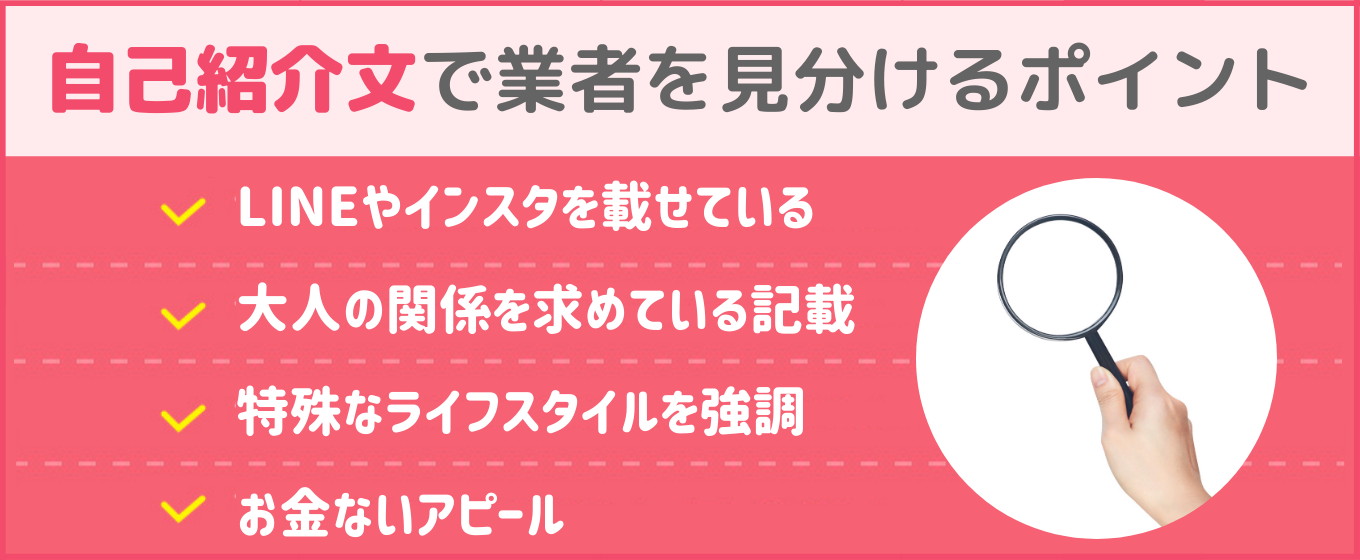 tinder サクラ  自己紹介文で見分ける