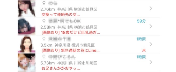 バクアイ サクラ チャット