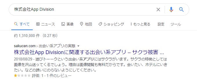 バクアイ 運営会社App