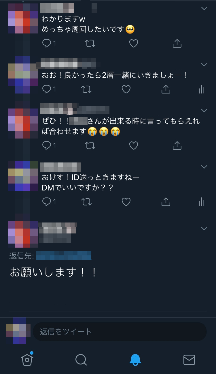 twitter メッセージのやり取り