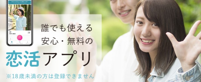 スマ婚デート バナー