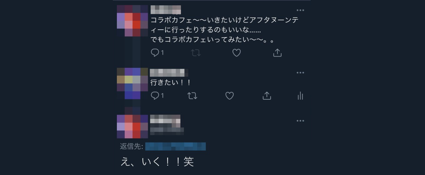 コラボカフェ　体験談