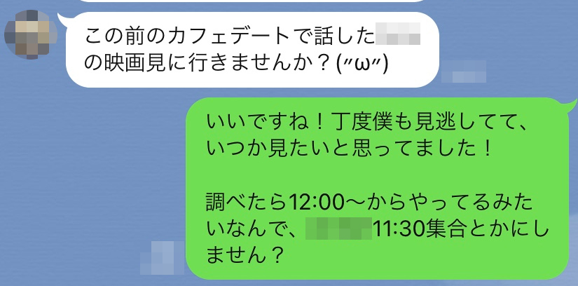 OZENデート②