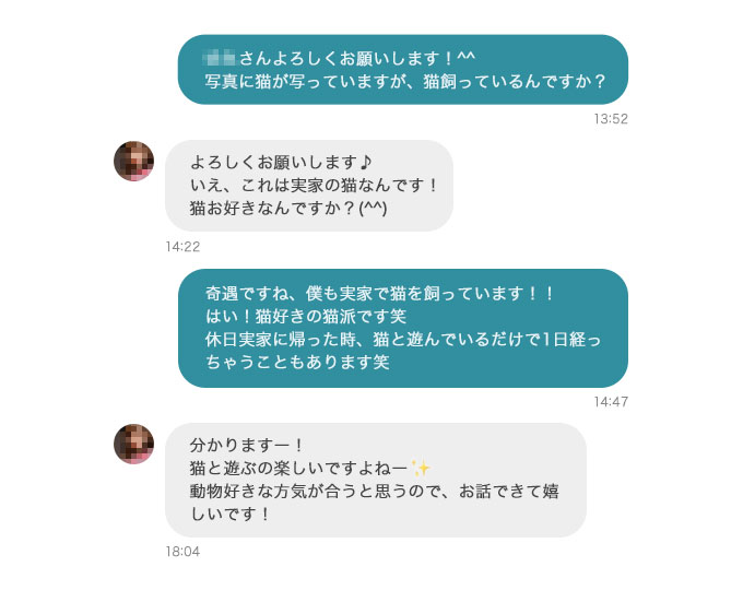  スマ婚デート トーク画面 イメージ