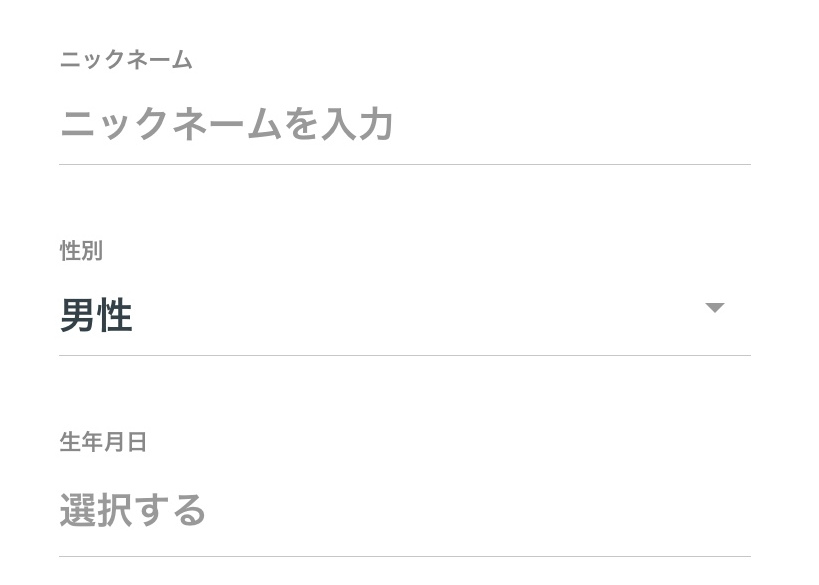 スマ婚デート プロフィール入力画面