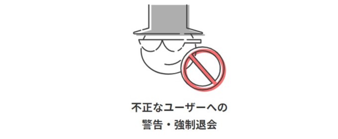 ペアフル_不審ユーザーへの処分