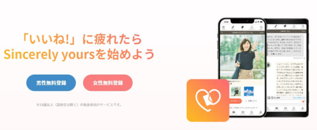 シンシアリーユアーズバナー