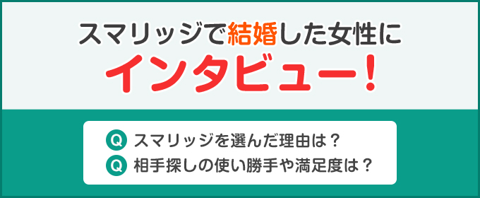 インタビュー