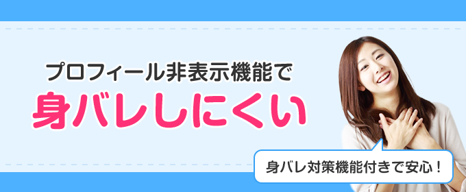 シンシアリーユアーズ 身バレ