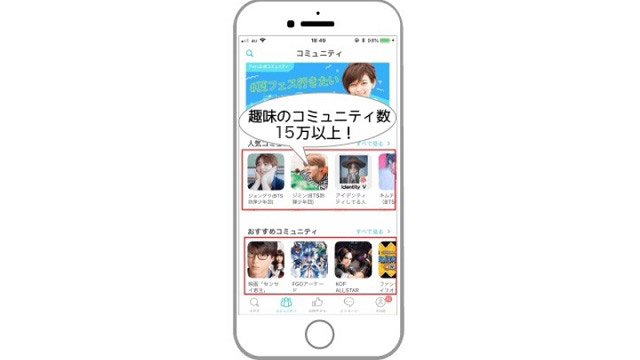ペアーズのコミュニティ数
