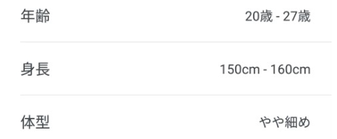 好みのタイプを絞り込んで探せる!