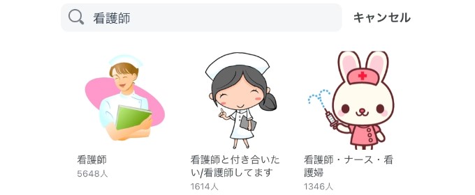 医療系のコミュニティに参加する