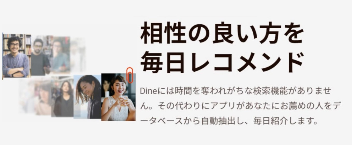 Dine1