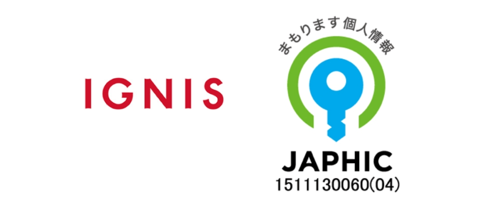 with 個人情報保護