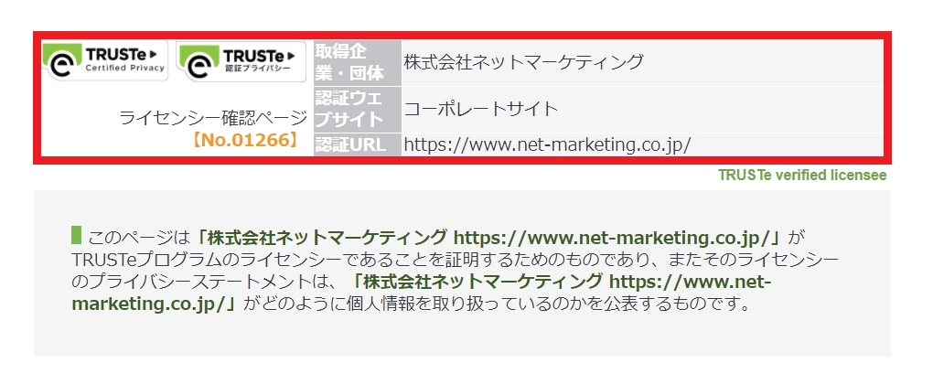 Omiai 個人情報保護