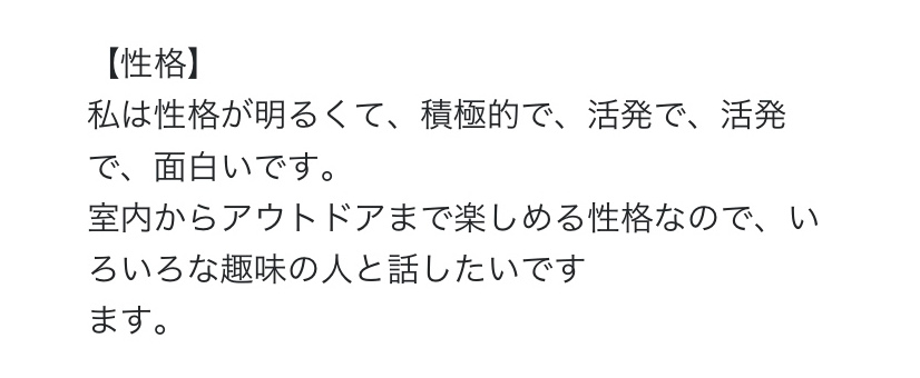 日本語おかしい