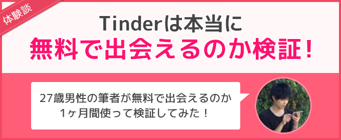 体験談