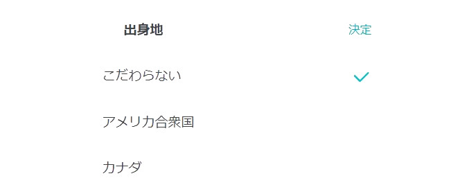 ペアーズ 検索機能